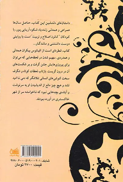 کودکان اعماق